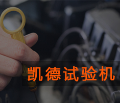 電子萬能試驗機(jī)的結(jié)構(gòu)和特點